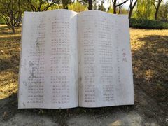 -太阳宫公园