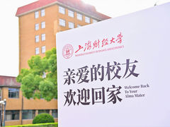 -上海财经大学(国定路校区)