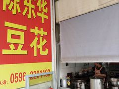 -东华豆花(漳州店)