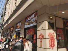 -沈大成(南京东路店)