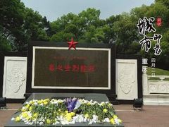 -重庆歌乐山烈士陵园