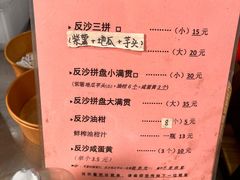 -普宁反沙番薯芋头