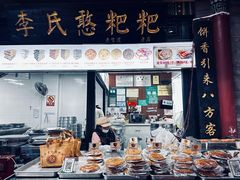 -李氏憨粑粑(官渡古镇店)