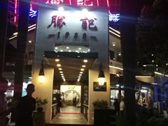 -勝記酒家·37年老字号·经典粤菜(荔枝公园店)
