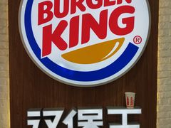 -汉堡王(龙德广场店)