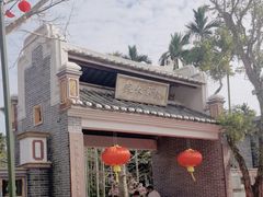 -沙美村