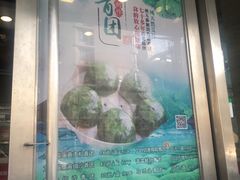 门面-王家沙点心店(西康路店)
