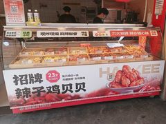-老韩煸鸡·中国炸鸡(水塔美食街店)