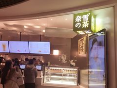 -奈雪的茶(市百一店)