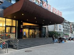 -桔子酒店（北京西直门地铁站店）(原西直门北店)