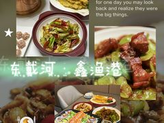 -鑫渔港海鲜本地菜·山海关浑锅(东戴河店)