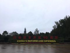 -邓小平故里