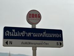 -西双版纳傣族园
