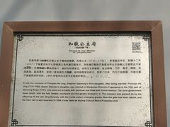 -和敬公主府