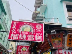-官也街
