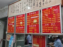 -南宁市连升风味小吃店