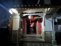 门面-龙姐私房菜(和顺古镇店)