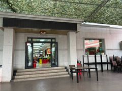 -托克逊老四号餐厅