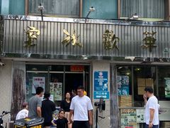 -華歡冰室-WahFoon(吉大店)