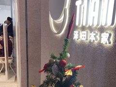 -泽田本家·铜锣烧(TX淮海店)