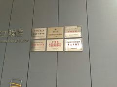 -深圳大学(丽湖校区)
