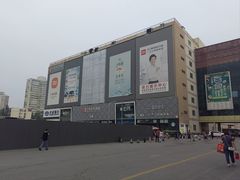-百荣世贸商城