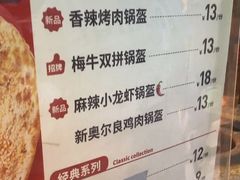 -阿甘锅盔(合生汇购物中心店)