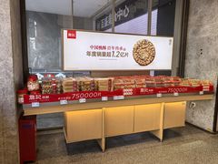 -詹记桃酥(百盛店)