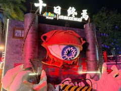 -成都欢乐谷