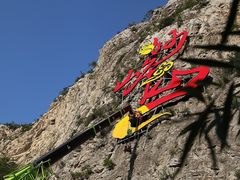 -妙峰山风景名胜区
