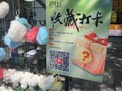 -庐灶江南·江南菜·四合院Bistro(东直门雍和宫·原华侨宾馆店)