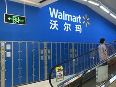 -沃尔玛(前山店)