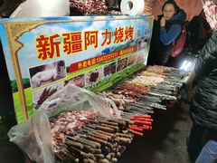 -新疆阿力烧烤