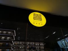 -苏州樊登书店·咖啡