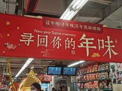 -华润万家(荔湾店)