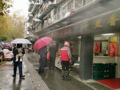 -鲁氏汤包王(长白街店)