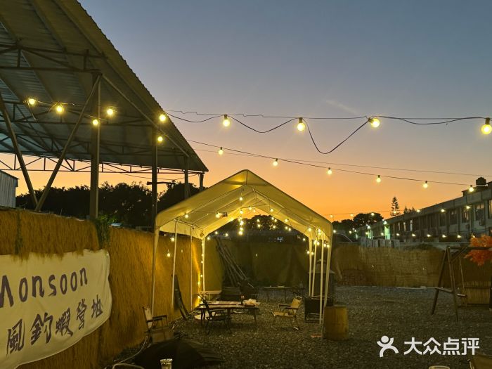 DGE季风钓虾营地·团建·聚会图片