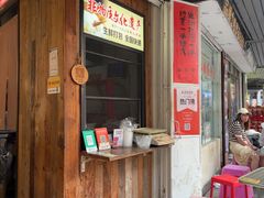 -非遗·十八曲鱼饺(西马总店)