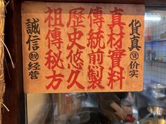 -春梅里卤鹅馆·47年老字号(中山路店)