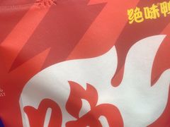 -绝味鸭脖(香港名都店)