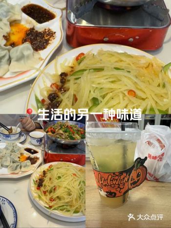 #0元玩转这座城吃饺子果然还是得找东北馆子~实在且好