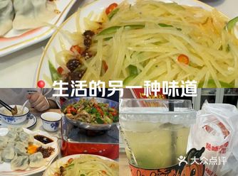 #0元玩转这座城吃饺子果然还是得找东北馆子~实在且好