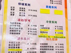 -成裕雪糕店(士多店)