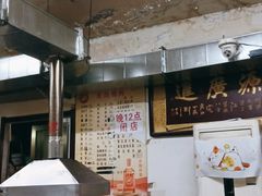 -老四烧烤(永吉胡同店)