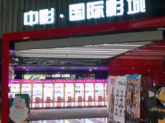 -永旺梦乐城国际商城(北清路店)