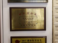 -仁信老铺甜品(北京路店)