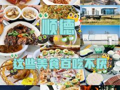 -有腥气私房菜·寻味顺德