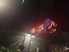 门面-陶然居·重庆菜(南滨路店)