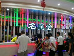 -名星会量贩式KTV旗舰店(盈熙广场店)