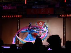 -盖碗儿梨园·变脸吐火·川剧(天府广场店)